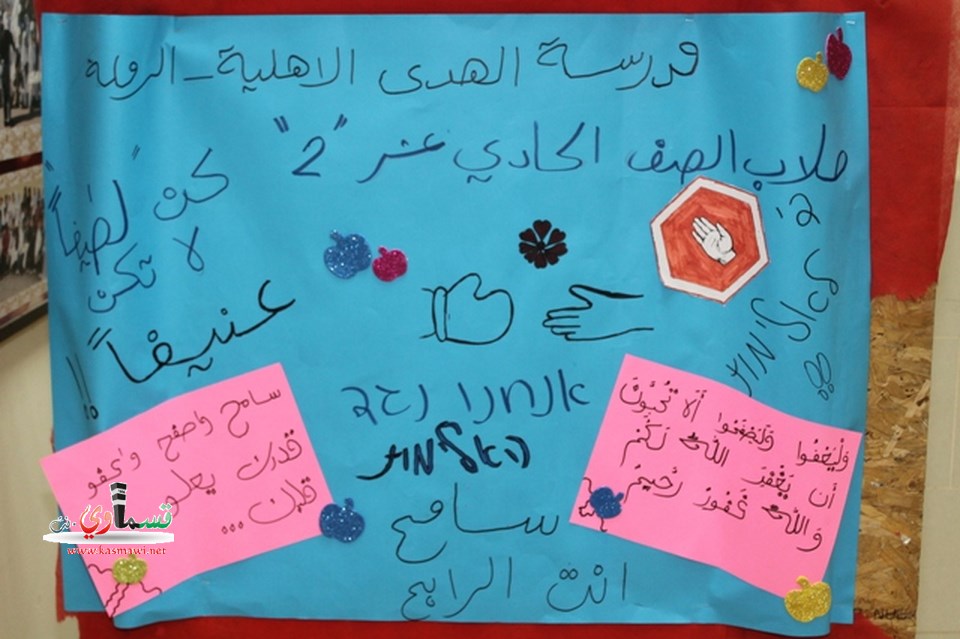 تتويج فعاليات اسبوع التسامح في مدرسة الهدى الثانوية الاهلية في مدينة الرملة..